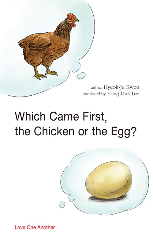 Which Came First, the Chicken or the Egg - 닭이 먼저냐 알이 먼저냐 (전도지/영문판)