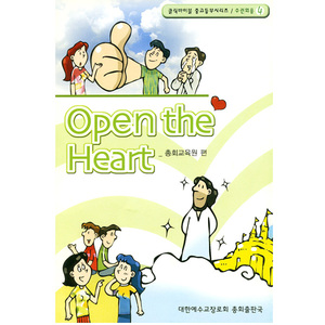 [클릭바이블]수련회용-Open the Heart - 4