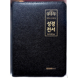 개역한글홀리바이블성경전서 소단본 색인 양피 지퍼 62HB 블랙