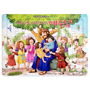 사랑퍼즐성경(42조각)-어린이를 사랑하신 예수님