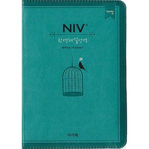 NIV한영해설성경(소 개역개정 한영찬송가 합본 색인 지퍼 청록색)