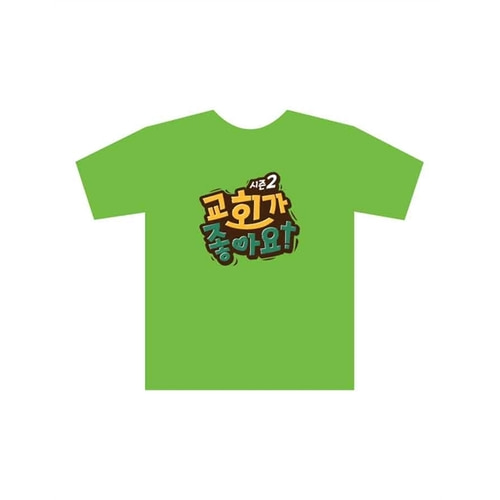 어린이전도협회 2022 여름성경학교 (티셔츠)