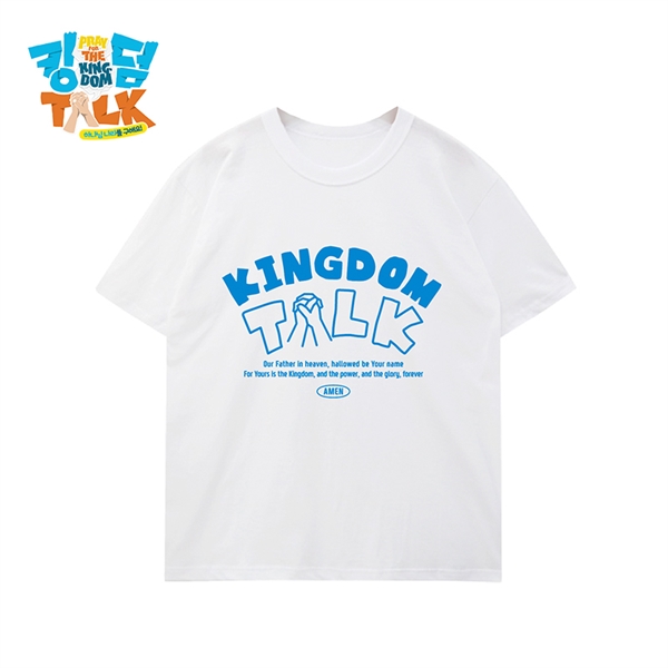 고신 2024 여름성경학교용품 (티셔츠-백색) 킹덤 TALK