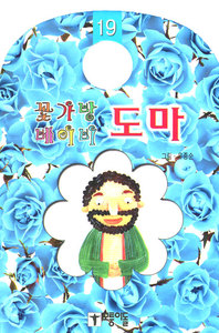 도마- 꽃가방 베이비19