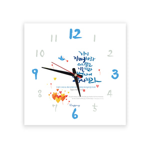 하이그로시시계-항상기뻐하라 (30x30) (20개이상인쇄무료)