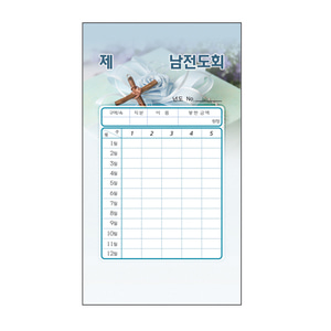 스노우 남전도회-7311(20매)