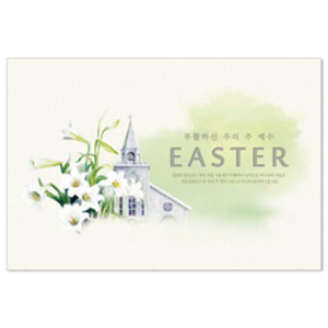 부활절카드 부활카드 EASTER-9132