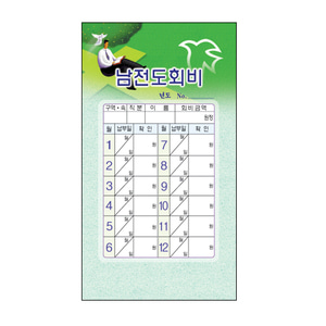 스노우 남전도회-7211(20매)