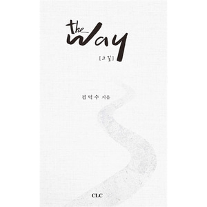 The Way(그 길)