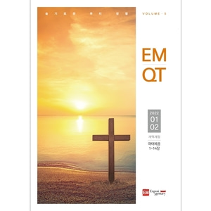 이엠큐티 EMQT (2022년 1-2월호)