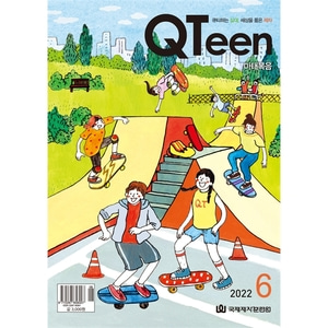 QTeen 큐틴 (2022년 06월호)
