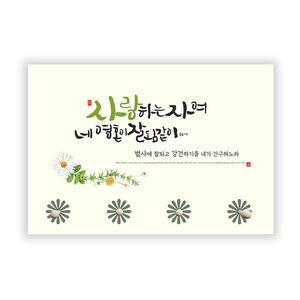 마스크걸이 - 사랑하는자여 (24.5 x 16.5)