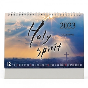 고집쟁이 2023 교회달력 탁상용캘린더 - 성령 Holy Spirit (단체용)