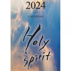 고집쟁이 2024 교회달력 벽걸이캘린더 - 성령 Holy Spirit (단체용)